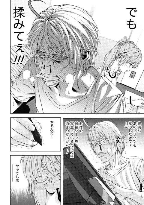 Doutei no Boku ga Binyuu Onee-san to H Dekita Wake