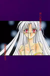 [P&K Special] Process (Garou Densetsu)