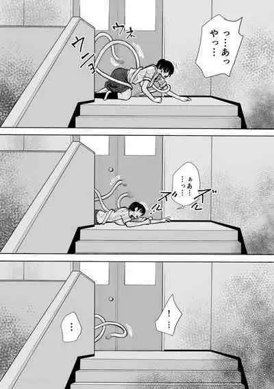 Naked Desire Nouryokusha Kadenokouji Ai wa Kanjiru..!