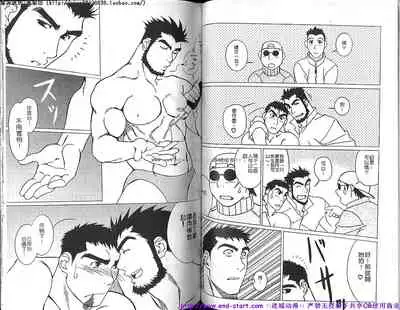 Kinniku Otoko vol.04