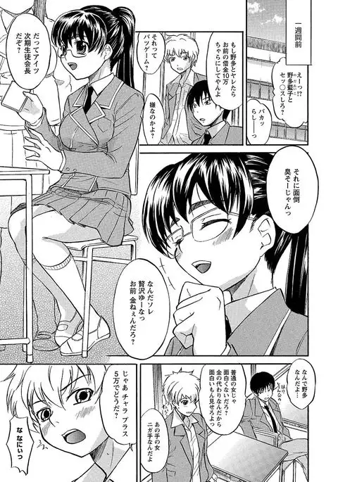 Ubukari I ~Manin Densha~