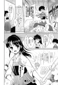 [Tohgarashi Hideyu] Nanairo Tougarashi