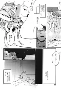 [Makio] Seifuku Shoujo no Toriatsukaikata - School girl manual