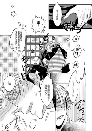 Love Delivery Ch. 1-2