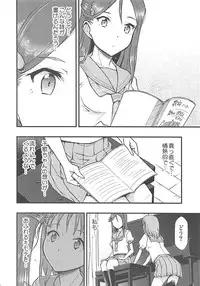 (COMIC1☆13) [Hetalearts (BLACKHEART)] Tsutaeru Kimochi Tsutawaru Kotoba (Love Live! Sunshine!!)