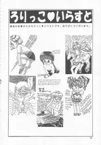 [Momo no Tsubomi (Various)] Lolikko LOVE 3 (Various)