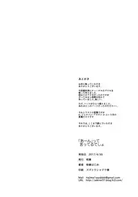 (COMIC1☆11) [Sekine (Sekine Hajime)] "Aan" tte Itteru desho (Girls und Panzer) [Chinese] [脸肿汉化组]