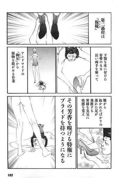 Yapoo the human cattle vol.06