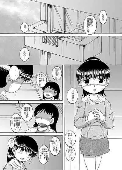 [MULTIVITAMIN (Tako Kuboh)] Kariryo Amakan [Digital]