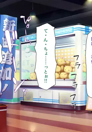 Kyonyuu Beit ni Kakomarete Yuuwaku Saretara Furin Shite mo Shouganai yo ne