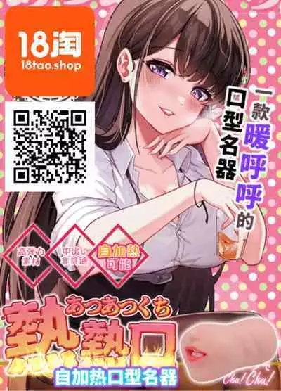 Toshiue Bakunyuu Cool Shokikan to Seikyouiku Sex suru Hon