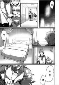 (C87) [Erdelied (Nenemaru)] Ajin Shoujo-tan Vol. 5 Another [Chinese] [無職童貞年25個人翻譯]