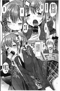 [Ichiko] Fujun Isei Kouhai no Susume | 不純異性交配的好推薦 [Chinese]