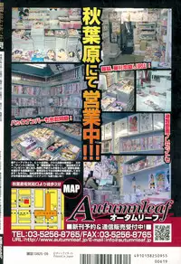 COMIC Mugen Tensei 2015-09