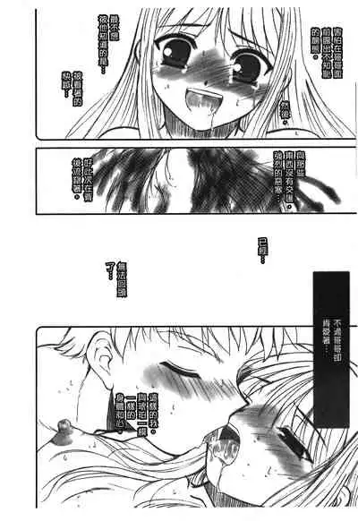 [Typemoon] Tsukihime 3 [Chinese]