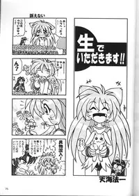 (C59)[Kacchuu Musume] Shiritsu Sangendou Gakuen Koubaibu 2 Gou