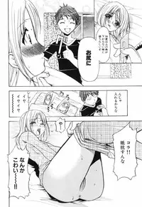 [Kouzuki Rio] Alice no Himegoto