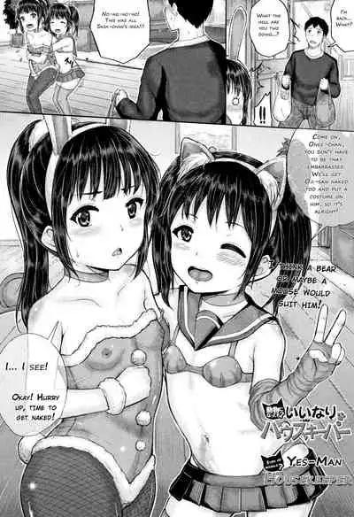 [Kunisaki Kei] Minna Chicchakute Minna Ecchi | They’re All Little and They’re All Sluts! [English] [ButterFly Khan]