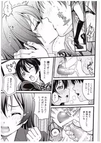 (C88) [PRETTY☆MAIDS (Itou Hiromine)] Umi-chan no Kutsujoku (Love Live!)