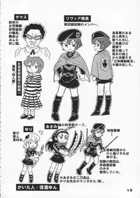 (C86) [Tsurupeta Kenkyuusho (Various)] Tsurupeta Kenkyuu Houkokusho 009