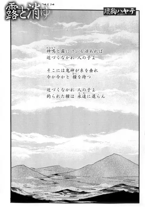 b-BOY Phoenix Vol.6 Gijinka Tokushuu