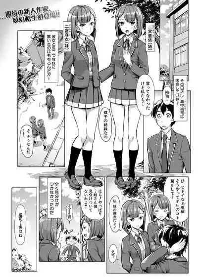 COMIC Mugen Tensei 2020-08