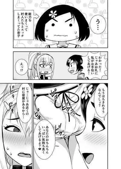 Isekai Futanari Tensei 3