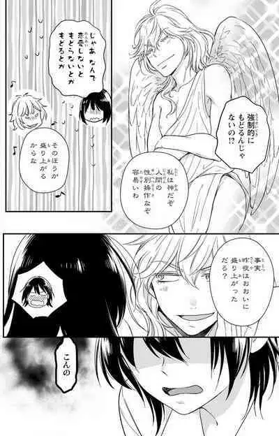 Doutei Danshi "Nyotaika" Kaihatsu Seikatsu 1-7