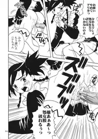 [St. Rio (Kitty)] SUPER COSMIC BREED 3 (My-Otome, Super Robot Wars)