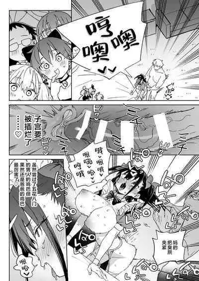 Yamenakute wa Ikenai. | 再不收手不行的。