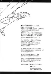 (COMIC1☆2) [Chi-Ra-Rhyzhm (Hidaka Toworu)] Bailout! (Mahou Shoujo Lyrical Nanoha)