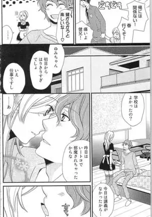 Usotsuki Maid no Shitsuke Kata - How to Discipline a Lying Maid