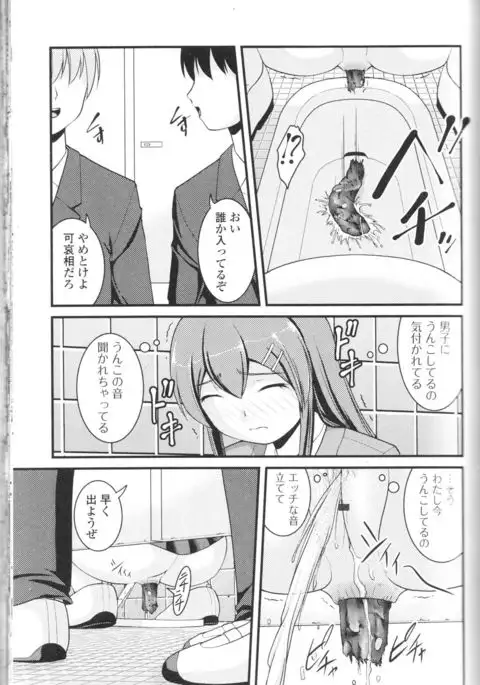 Nozoite wa Ikenai NEO! III - Do Not Peep NEO! III