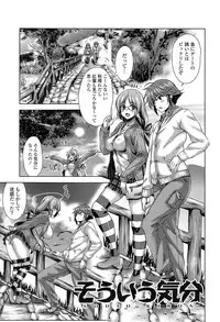 [Lapis Lazuli] Hatsujyou Yarisugi Collection