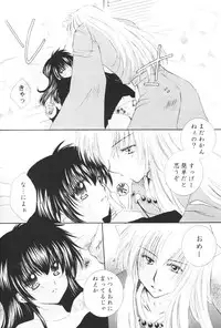 (C68) [Sakurakan (Seriou Sakura)] Kimagure Sousei (Inuyasha)