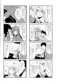 (CCOsaka87) [Yamabikoboy (Yamada 3a5)] Shiranai Hito ni Tsuiteitte wa Ikemasen (Cardfight!! Vanguard)