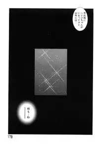 [Kotobuki Kazuki] Lust