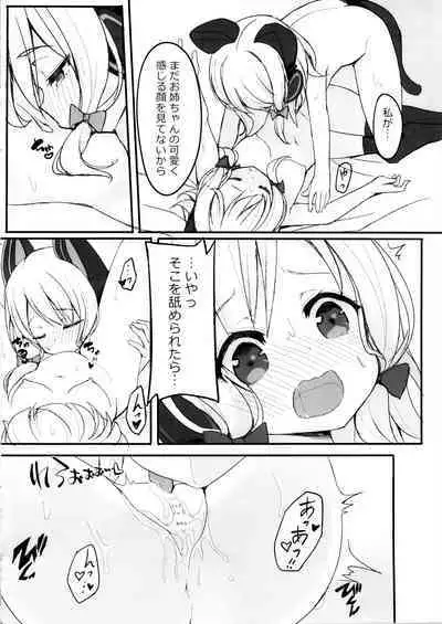 Zutto Gyutte Shiteitai