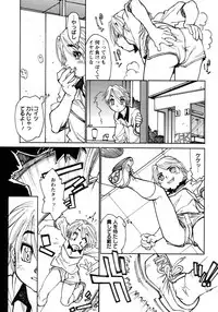 [Anthology] Shounen Ai no Bigaku 9 The Bokura no Undoukai