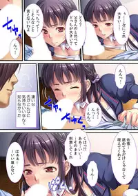 Oyaji ni Dakareru Doukyuusei no Aegigoe