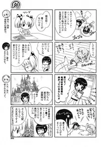 COMIC Potpourri Club 2012-08 [Digital]