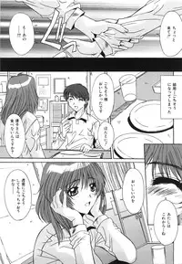 [Yuuki] Suitei Shojo