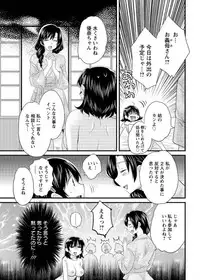 [Pon Takahanada] Niizuma Osenaka Nagashimasu Ch. 14 (Action Pizazz 2015-02)