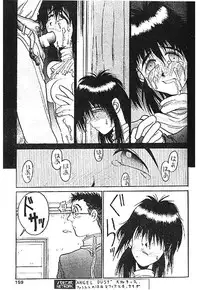 [Kouta Hirano] Angel Dust 1-3 (Hellsing)