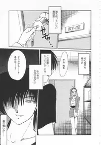 [TsuyaTsuya] Takatsuki Jokyouju no Inbi na Hibi Shinjun no Bibou