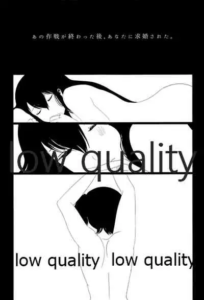 Akagi x Kaga Shinkon Shoya Anthology - 1st bite