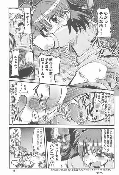 Please Sit Astride - Umanori Saretee