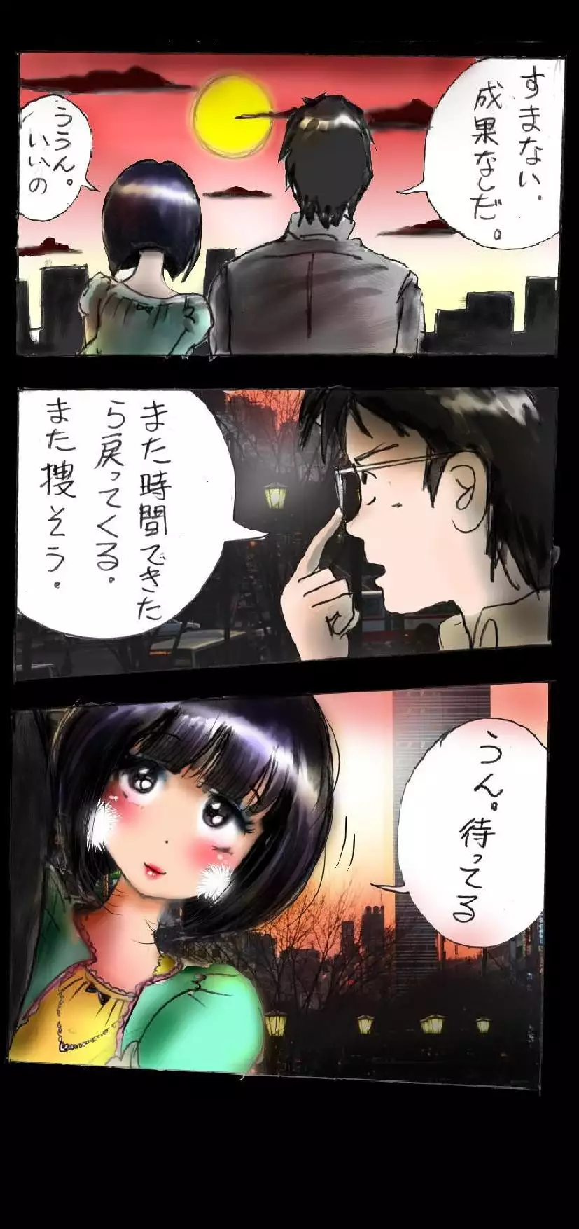 Forced Make-Up - Revised Edition