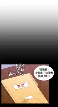 [魂月廊&TEAM 空心菜]本能解决师 Ch.1~7 [Chinese]中文