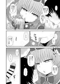 [Fugudoku (Katou Fuguo)] Surudake Juu Nana. (Touhou Project) [Digital]